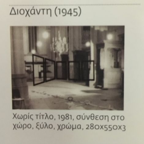 Diohandi, Untitled, 1981