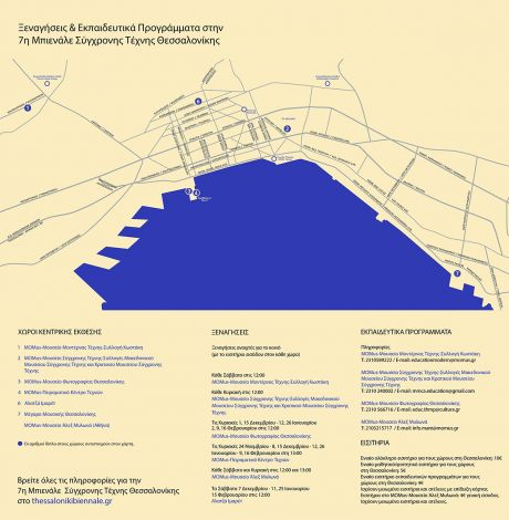 ΞΕΝΑΓΗΣΕΙΣ & ΕΚΠΑΙΔΕΥΤΙΚΑ ΠΡΟΓΡΑΜΜΑΤΑ