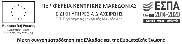 ΕΣΠΑ 2014-2020
